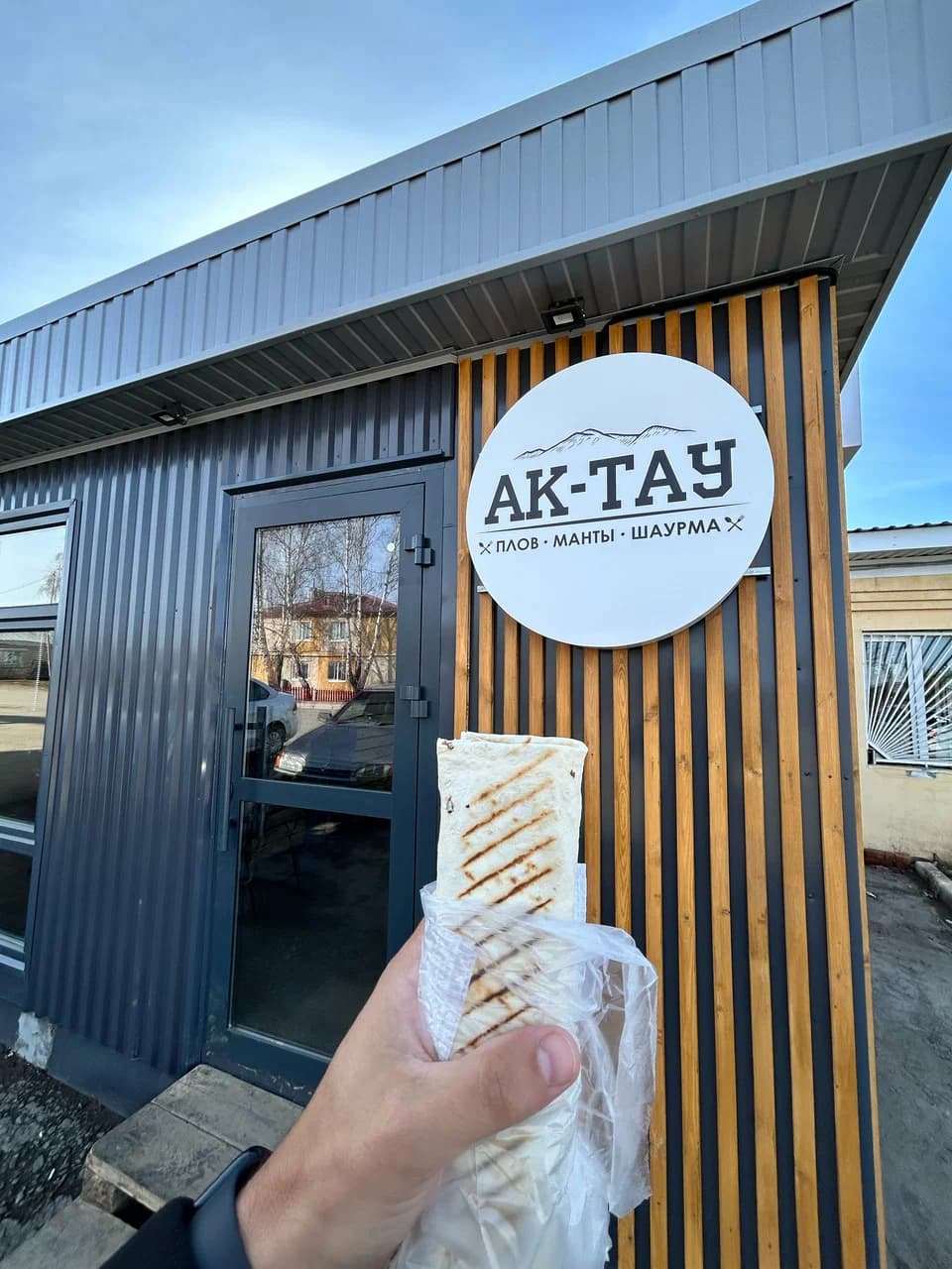 Кафе «Ак-тау»