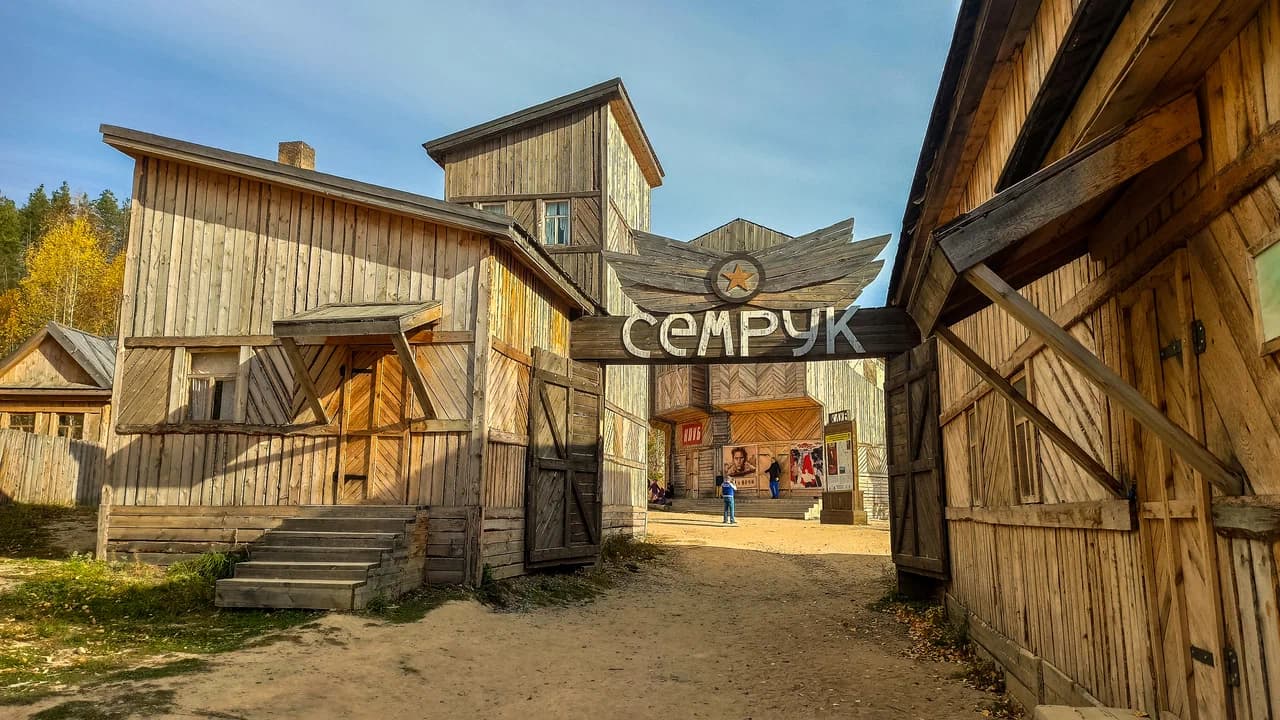Семрук